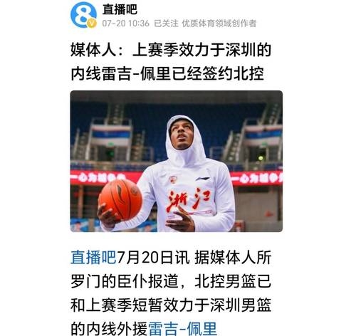 火博体育app-新疆广汇单刀错失备战NBA季后赛巴特勒与70激战公牛分钟，这一次真的集结日广厦男篮队长鼓劲 